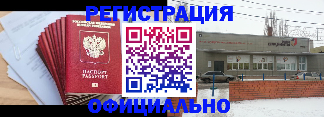 временная регистрация для школы в Куровском