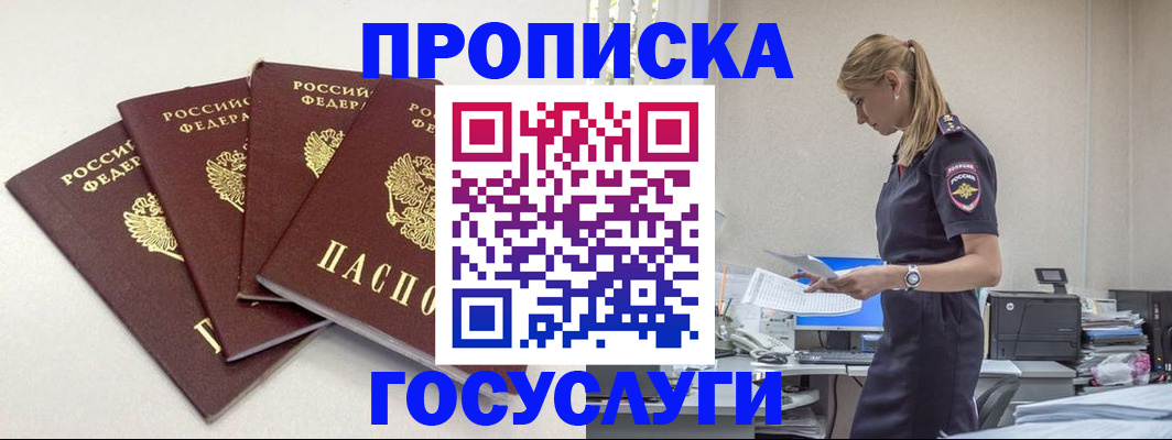 прописка иностранных граждан в Куровском