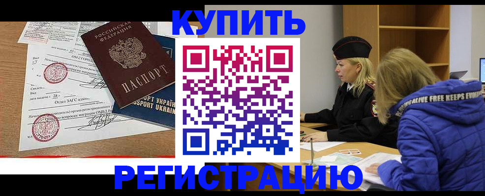 прописка для военкомата в Куровском