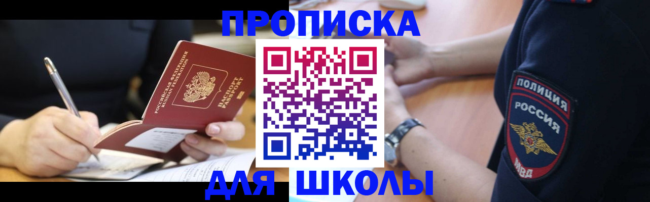 временная регистрация гарантия в Куровском