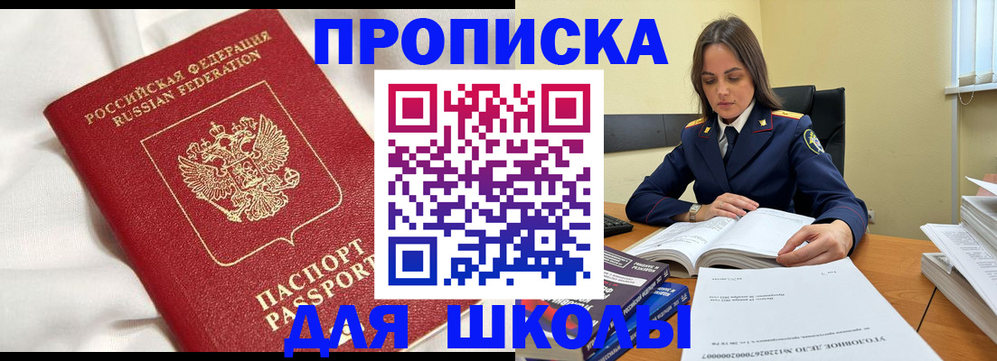 временная регистрация собственник в Куровском