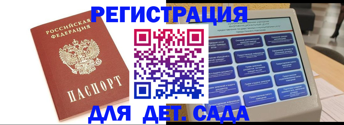 временная регистрация недорого в Куровском
