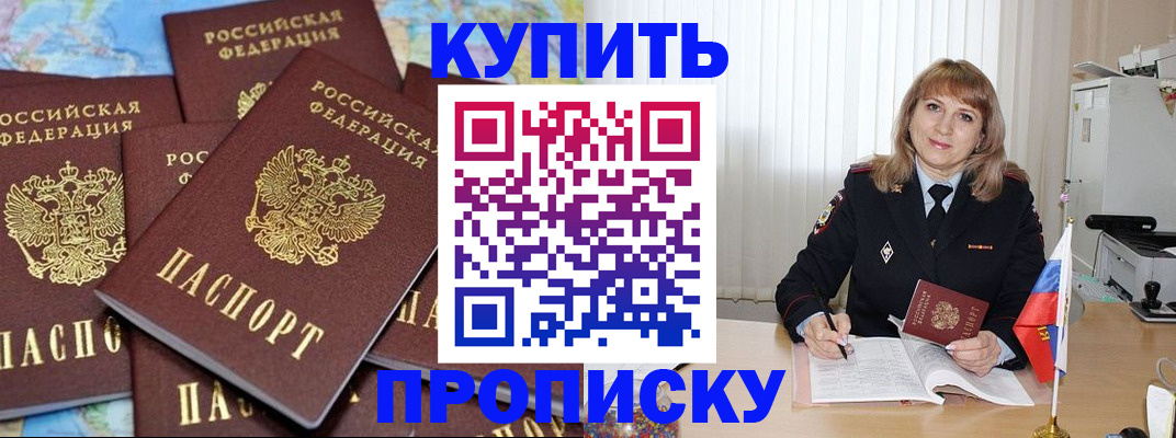 пропишу в квартире в Куровском